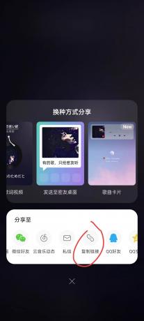 把网易云音乐的歌曲制作生成二维码