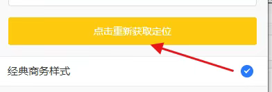 怎么把门店照片和门店位置地图定位做成二维码呢？实现扫码导航到店！