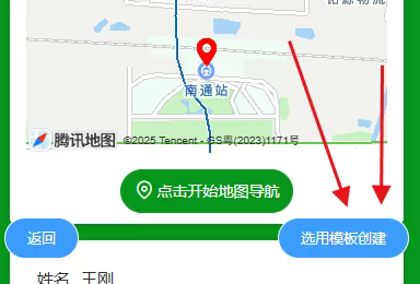 怎么把门店照片和门店位置地图定位做成二维码呢?实现扫码导航到店!