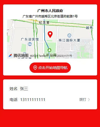 怎么把门店照片和门店位置地图定位做成二维码呢?实现扫码导航到店!