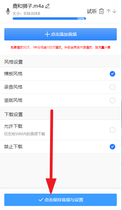 学会制作音频二维码，让你的育儿课程 / 干货快速触达上千家长