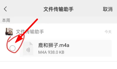 如何把手机里的声音转成二维码图片