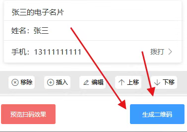 怎么把门店照片和门店位置地图定位做成二维码呢?实现扫码导航到店!
