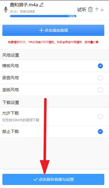 如何把手机里的声音转成二维码图片