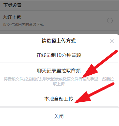 如何把手机里的声音转成二维码图片
