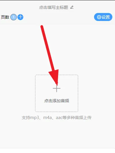 如何把手机里的声音转成二维码图片