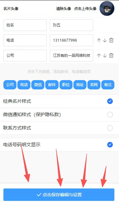 手机怎么制作电子名片二维码？微信扫码添加电话到通讯录