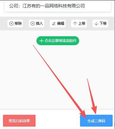 手机怎么制作电子名片二维码？微信扫码添加电话到通讯录