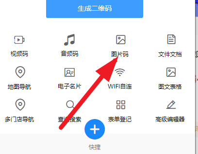 怎么制作产品图片标签二维码？