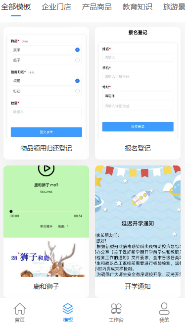 教你怎么把图片、文字、文字、音频、视频、文档等制作生成二维码，微信扫一扫就能查看
