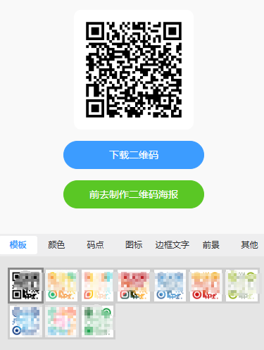教你怎么把图片、文字、文字、音频、视频、文档等制作生成二维码，微信扫一扫就能查看