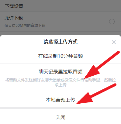 学会制作音频二维码，让你的育儿课程 / 干货快速触达上千家长