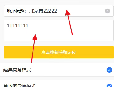 怎么把门店照片和门店位置地图定位做成二维码呢?实现扫码导航到店!