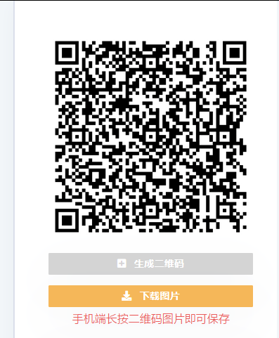 如何制作通用国际版电子名片二维码